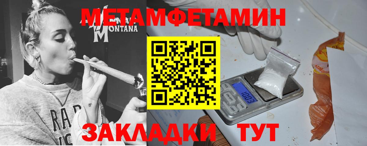 Amphetamine Premium Стрежевой