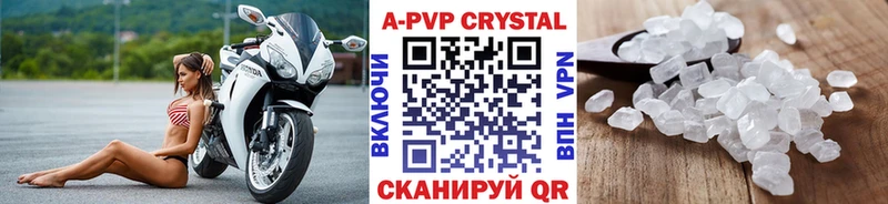 blacksprut зеркало  купить наркоту  Стрежевой  APVP Соль 
