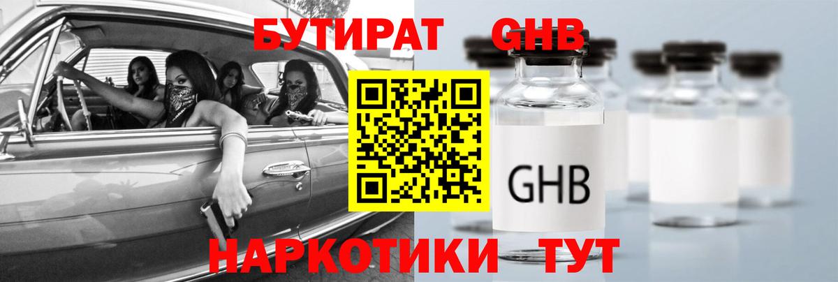 Бутират  Бутират бутик  Вход с VPN  Стрежевой 