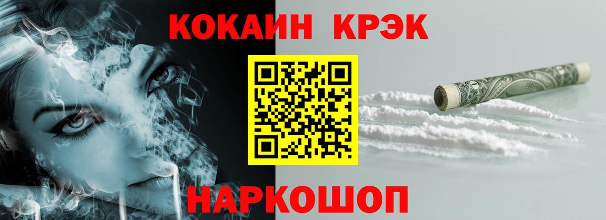 COCAIN Колумбийский  КОКАИН  Стрежевой  Вход с VPN 