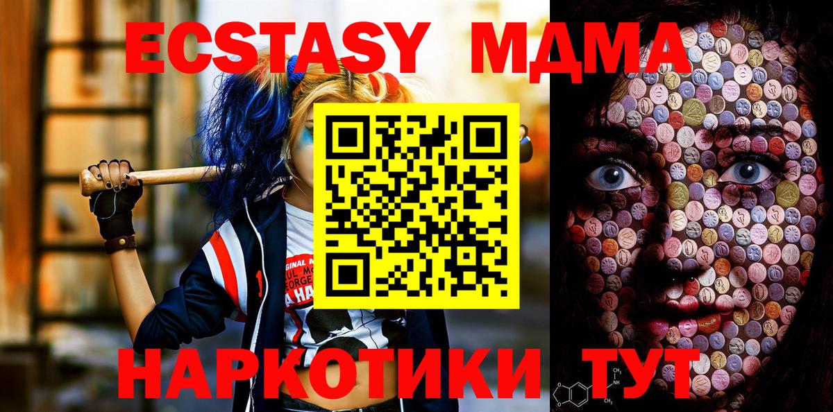 ЭКСТАЗИ  как найти   Стрежевой  blacksprut онион  Экстази круглые  Ecstasy Дубай  Вход с VPN 