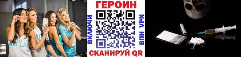 цена наркотик Стрежевой Героин VHQ