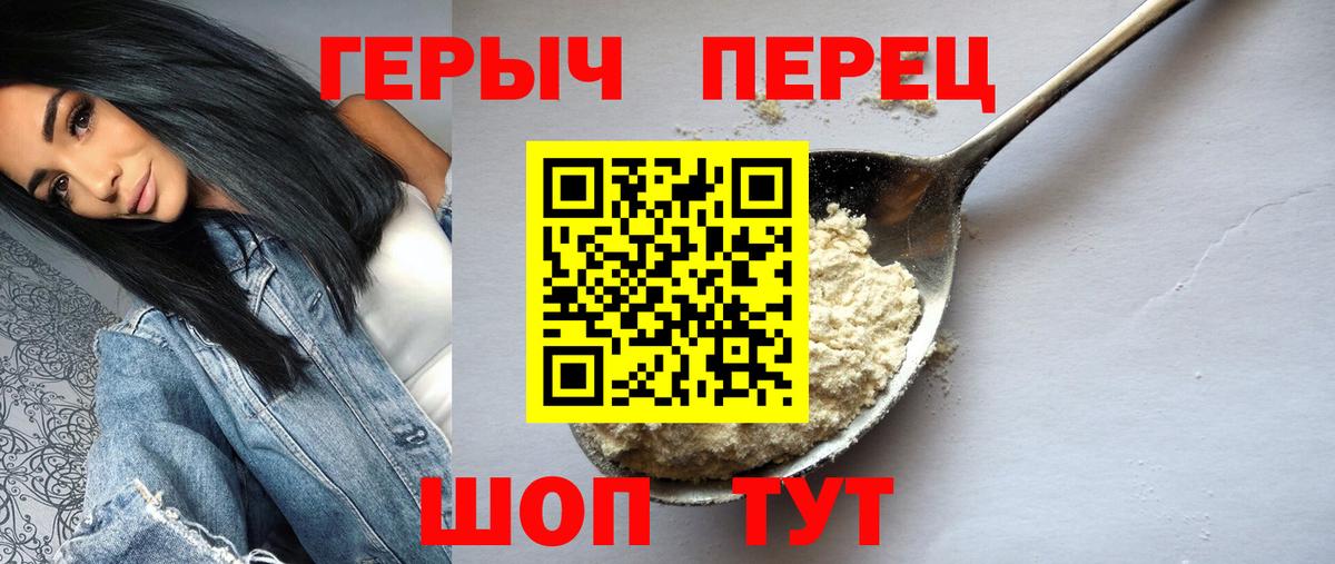ГЕРОИН  Героин герыч  Вход с VPN  Стрежевой 