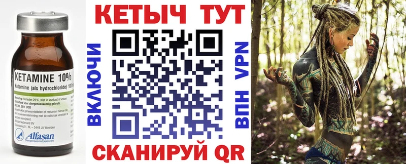 КЕТАМИН VHQ  Стрежевой 