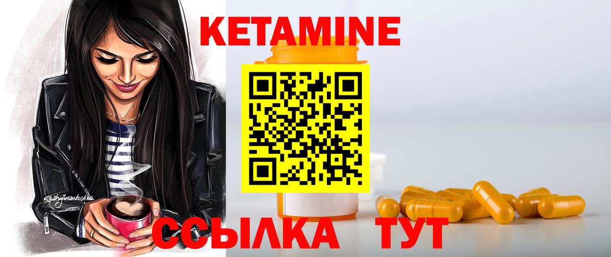 Кетамин ketamine  MEGA ТОР  Кетамин ketamine  Стрежевой  Вход с VPN 
