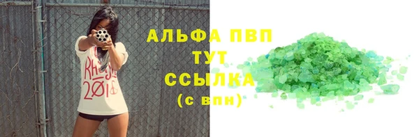 ALPHA-PVP Абаза