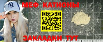 мефедрон VHQ Кулебаки