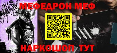 мефедрон Кумертау