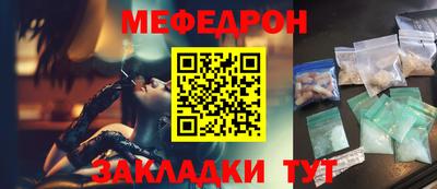 мефедрон VHQ Кулебаки