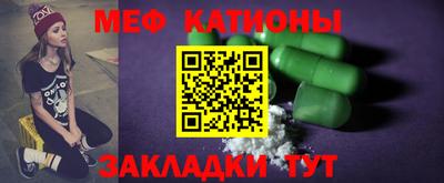 мефедрон Кумертау