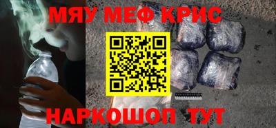 мефедрон VHQ Кулебаки