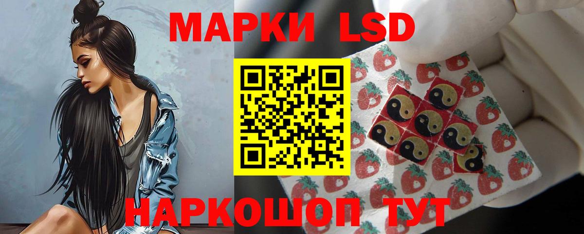 ЛСД экстази кислота Стрежевой