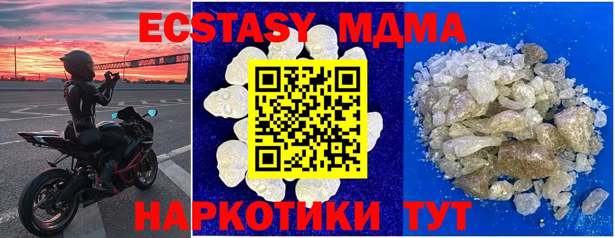 МДМА молли Стрежевой