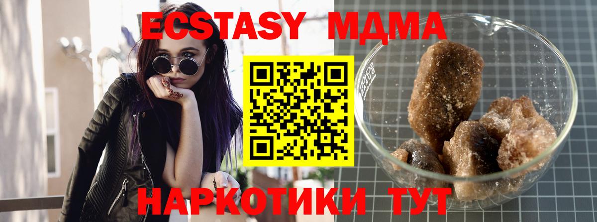 Стрежевой  MDMA VHQ  Вход с VPN  MDMA crystal 