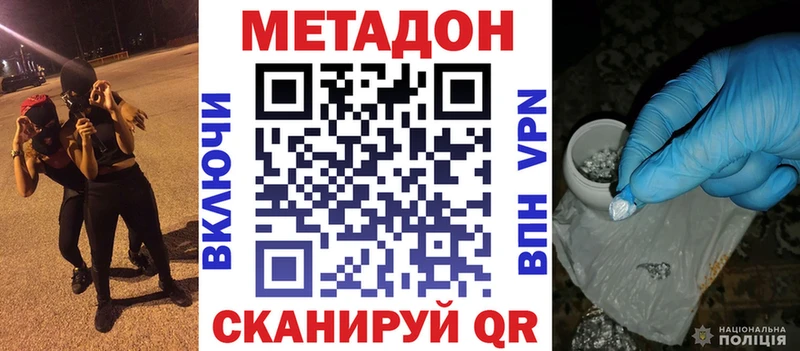 МЕТАДОН кристалл  наркошоп  Стрежевой 