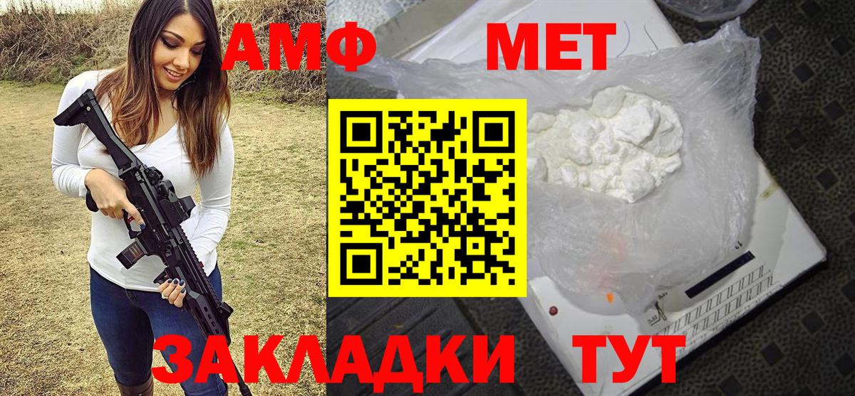 Метамфетамин пудра  Вход с VPN  Стрежевой 