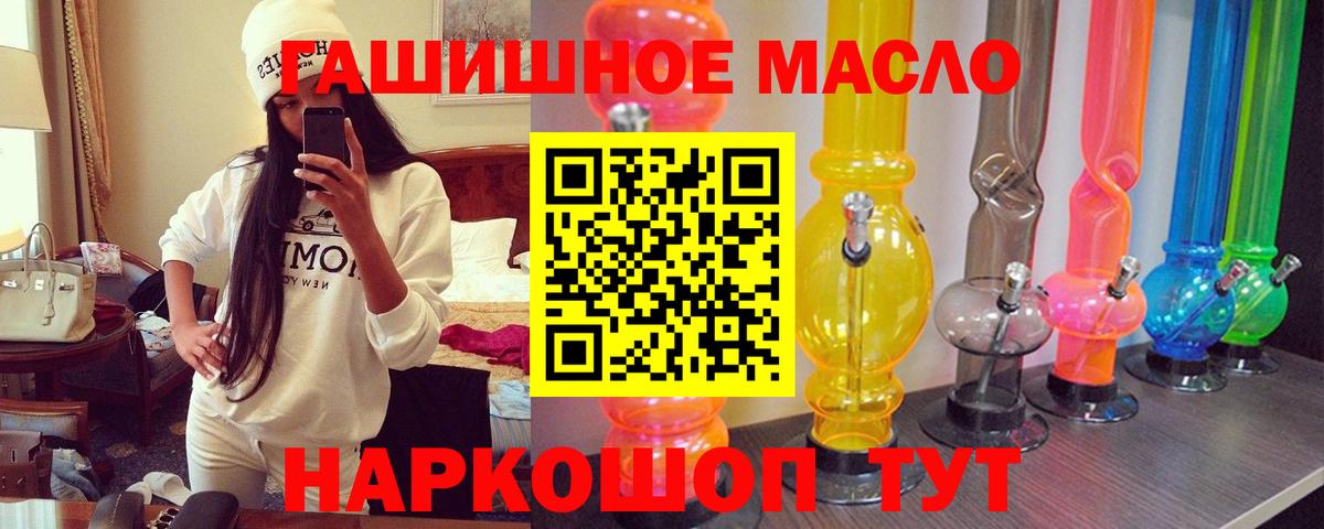 ТГК THC oil  Дистиллят ТГК жижа  Стрежевой  Вход с VPN 