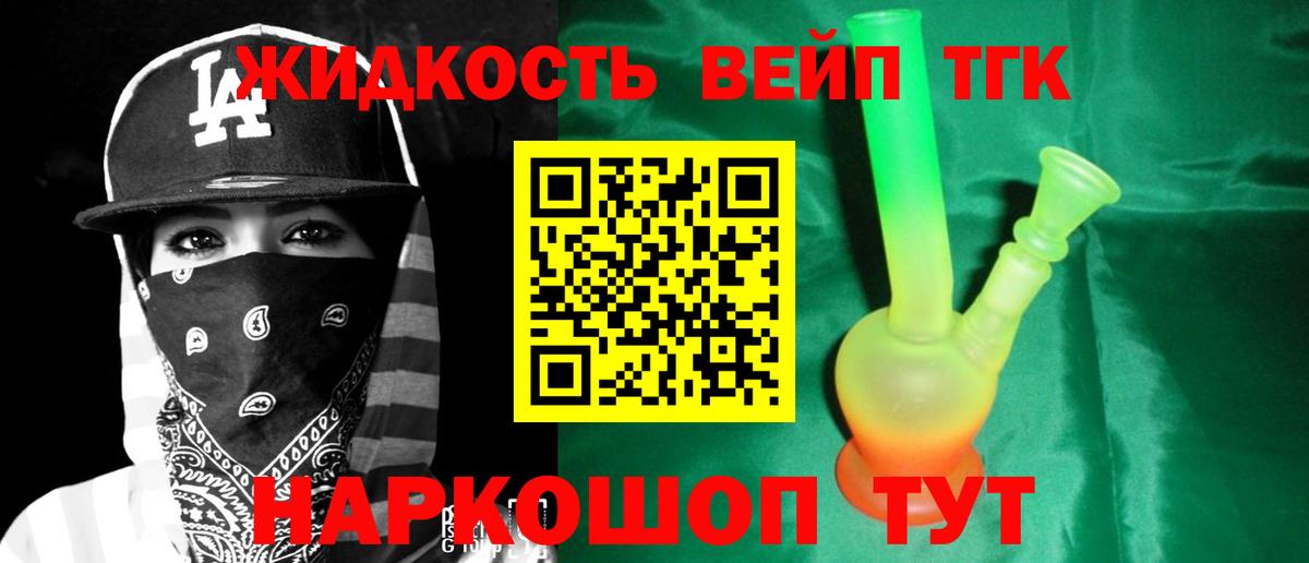 Дистиллят ТГК THC oil Стрежевой
